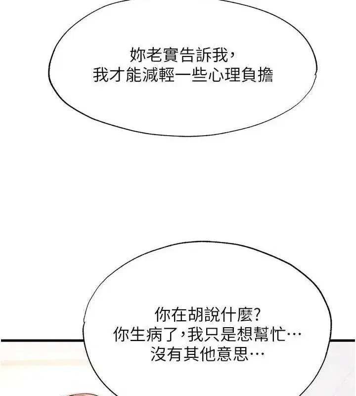 第22話-人家想跟你慢慢玩♥