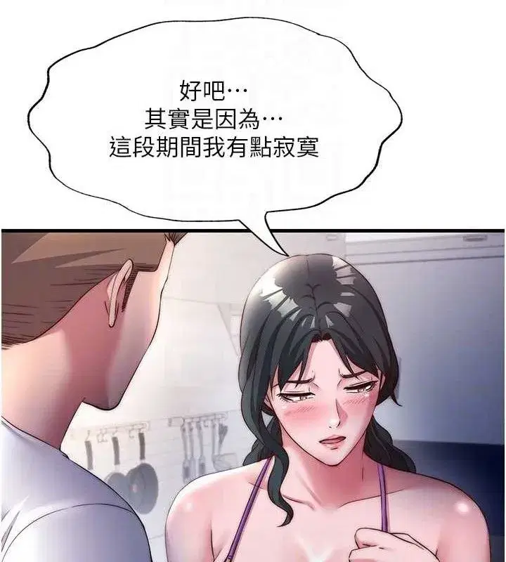 第22話-人家想跟你慢慢玩♥