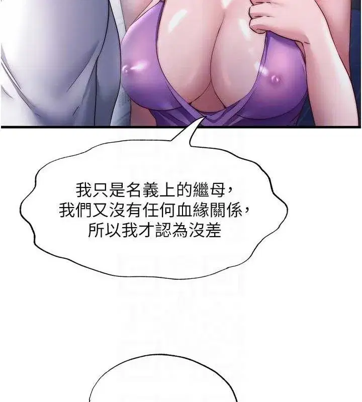 第22話-人家想跟你慢慢玩♥