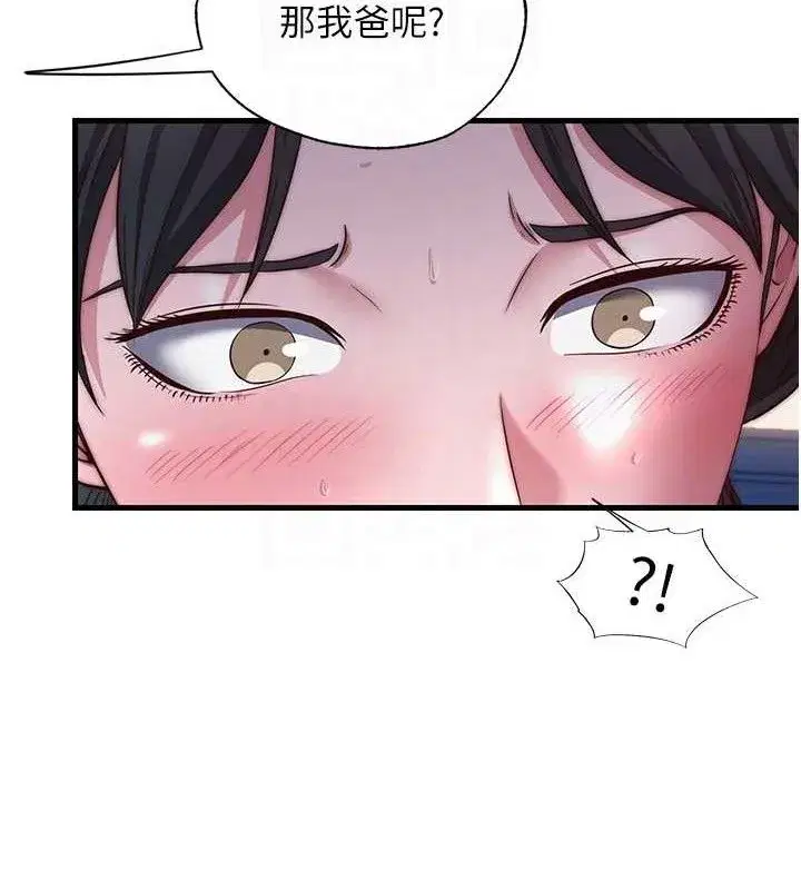 第22話-人家想跟你慢慢玩♥