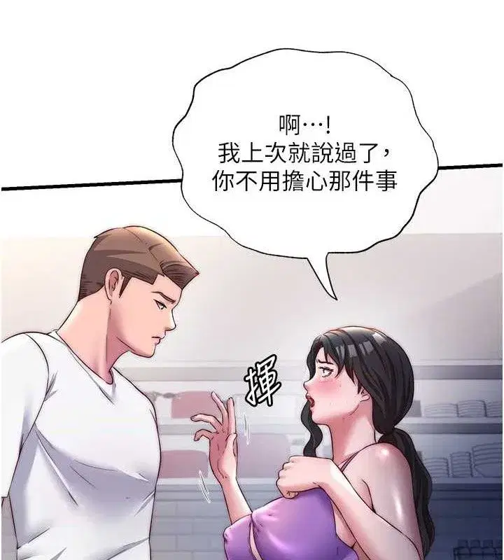 第22話-人家想跟你慢慢玩♥