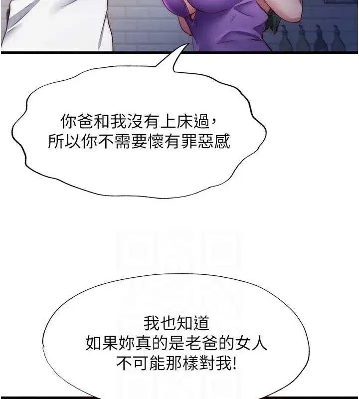 第22話-人家想跟你慢慢玩♥