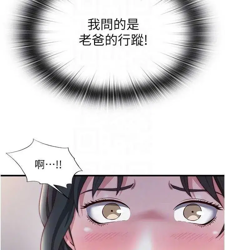 第22話-人家想跟你慢慢玩♥