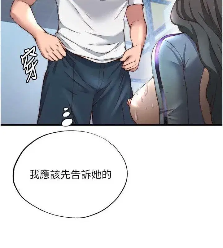 第22話-人家想跟你慢慢玩♥