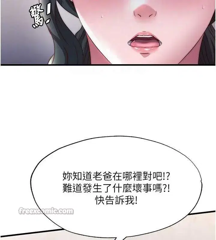 第22話-人家想跟你慢慢玩♥