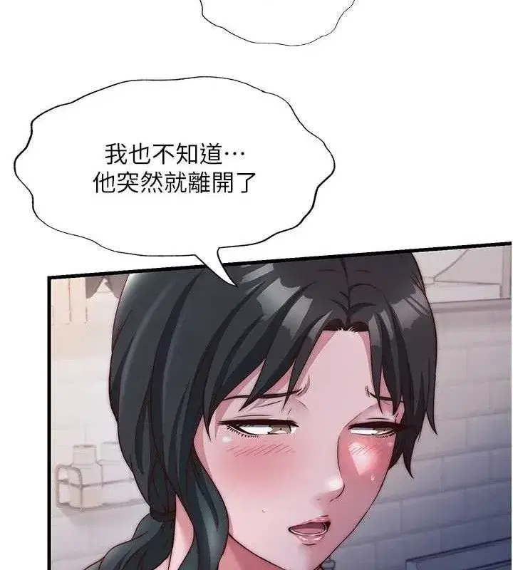 第22話-人家想跟你慢慢玩♥