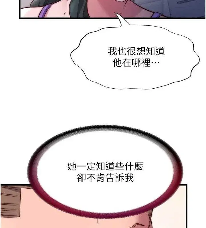 第22話-人家想跟你慢慢玩♥