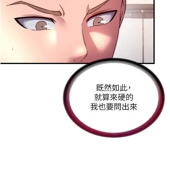 第22話-人家想跟你慢慢玩♥