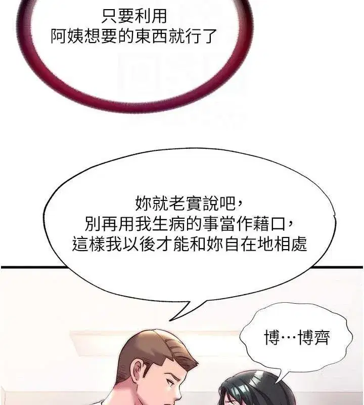 第22話-人家想跟你慢慢玩♥