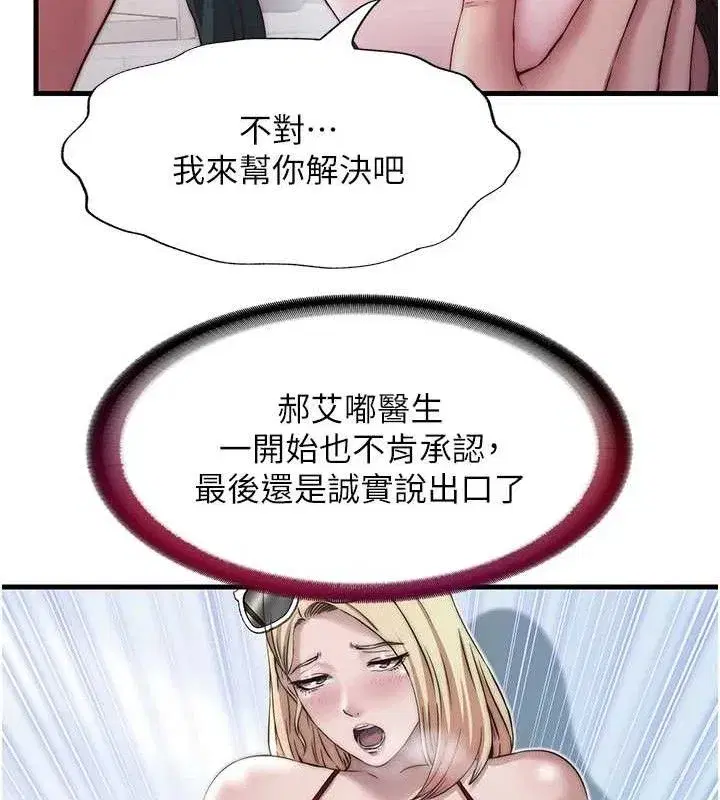 第22話-人家想跟你慢慢玩♥