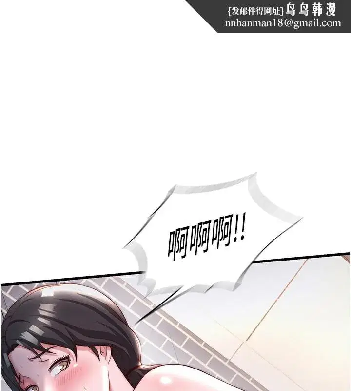 第23話-觀淫噴水秀