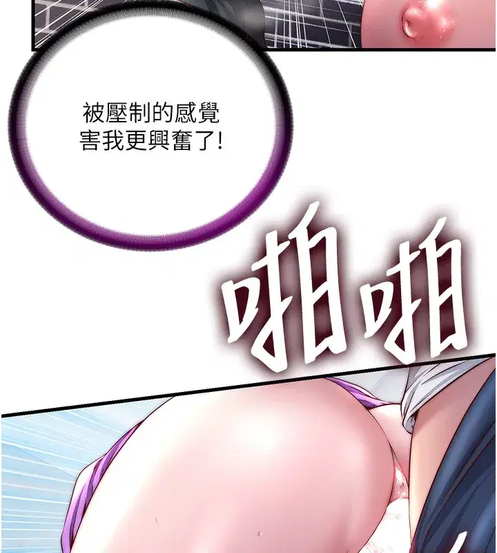 第23話-觀淫噴水秀