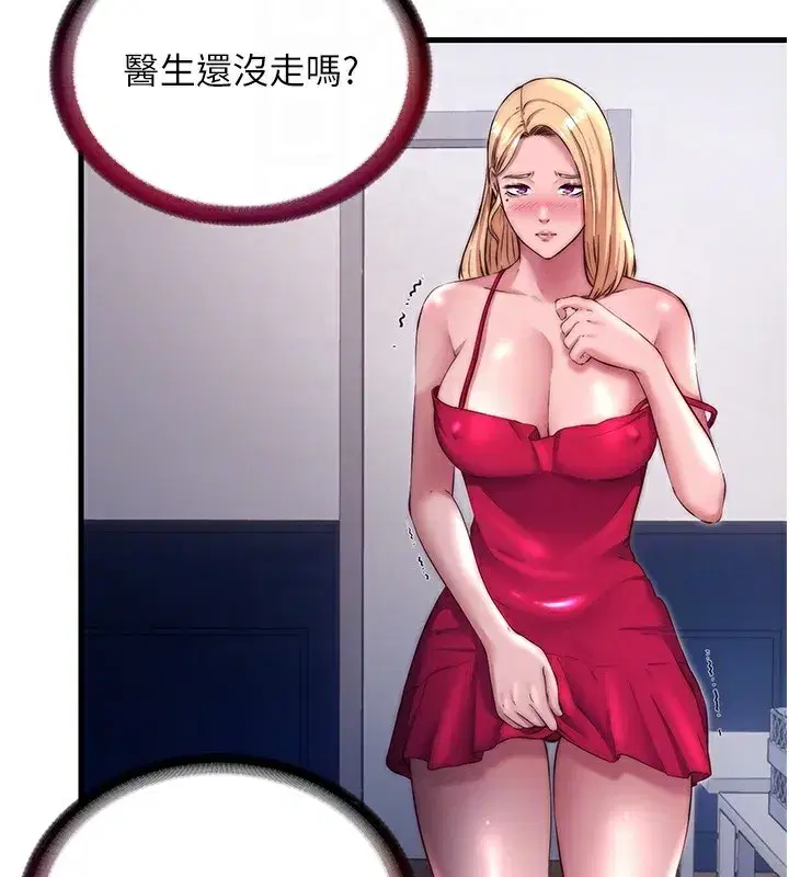 第23話-觀淫噴水秀