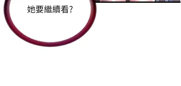 第23話-觀淫噴水秀