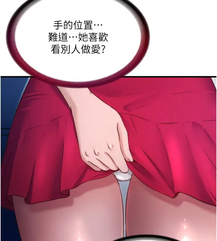 第23話-觀淫噴水秀