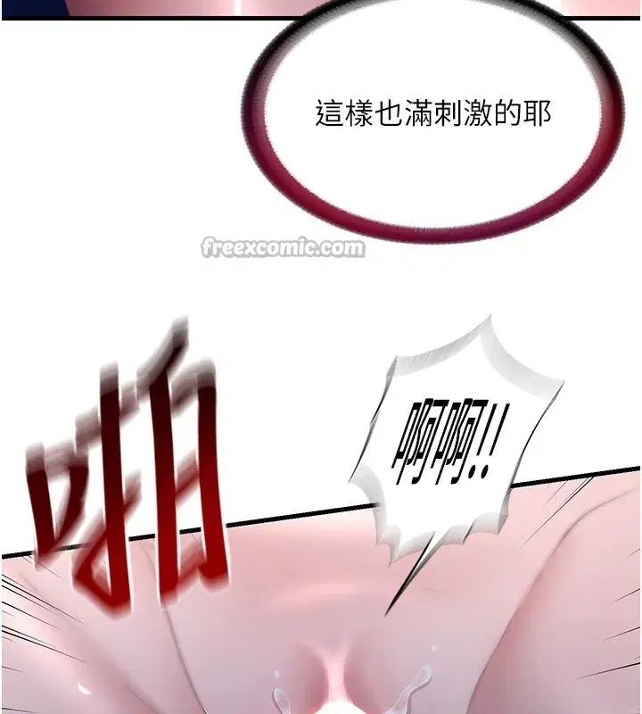 第23話-觀淫噴水秀