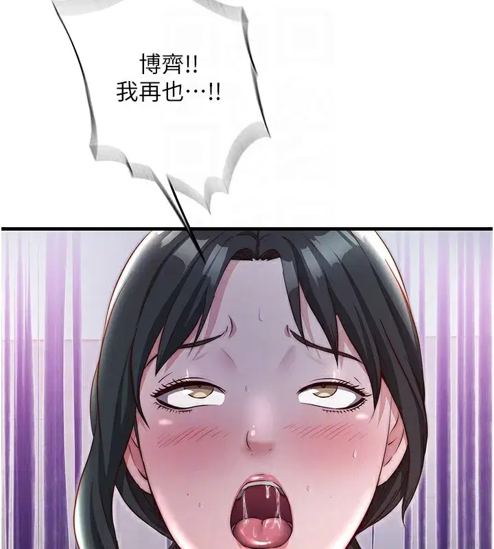 第23話-觀淫噴水秀