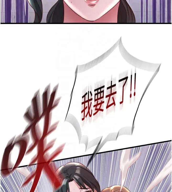 第23話-觀淫噴水秀