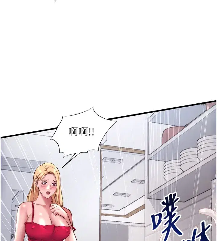 第23話-觀淫噴水秀