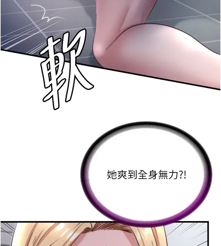 第23話-觀淫噴水秀