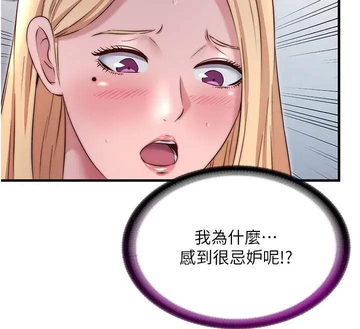 第23話-觀淫噴水秀