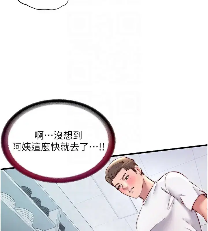 第23話-觀淫噴水秀