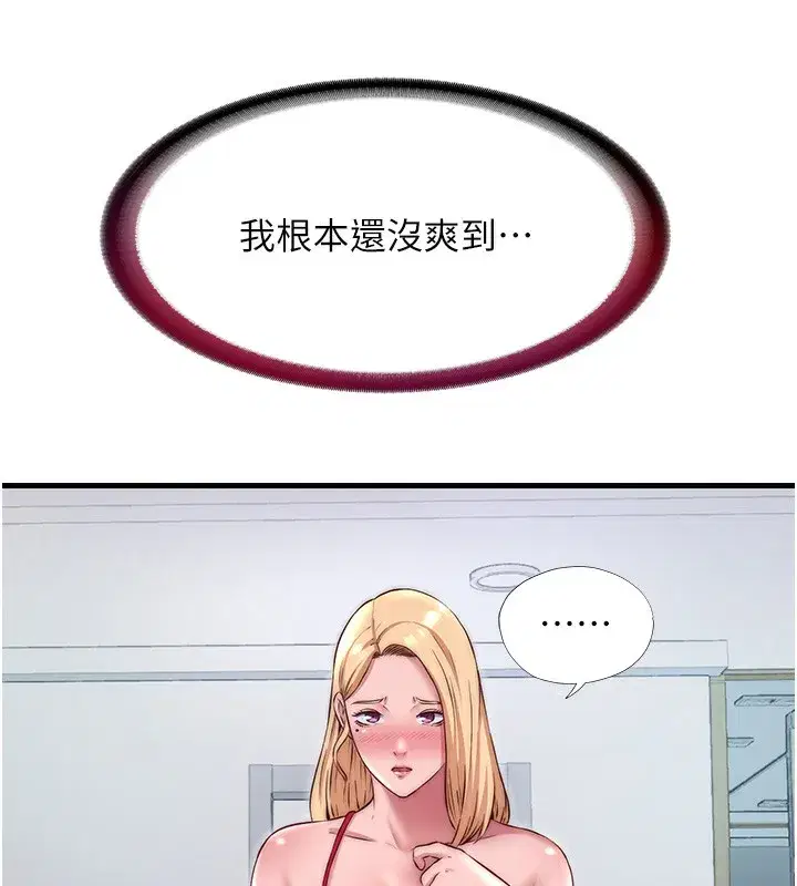 第23話-觀淫噴水秀