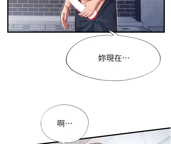 第23話-觀淫噴水秀