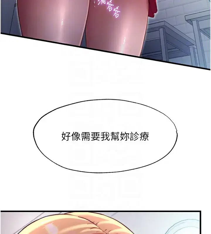 第23話-觀淫噴水秀