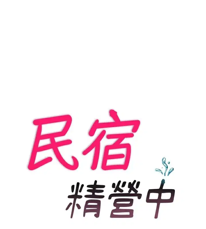 第23話-觀淫噴水秀