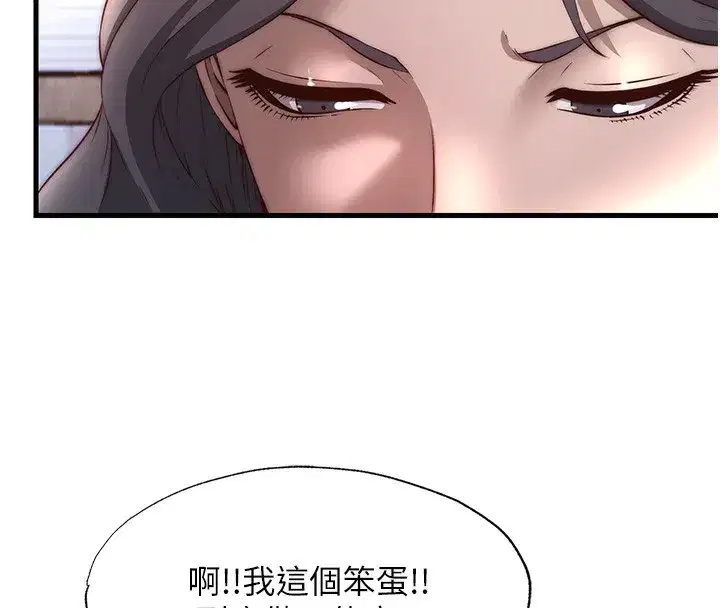 第23話-觀淫噴水秀