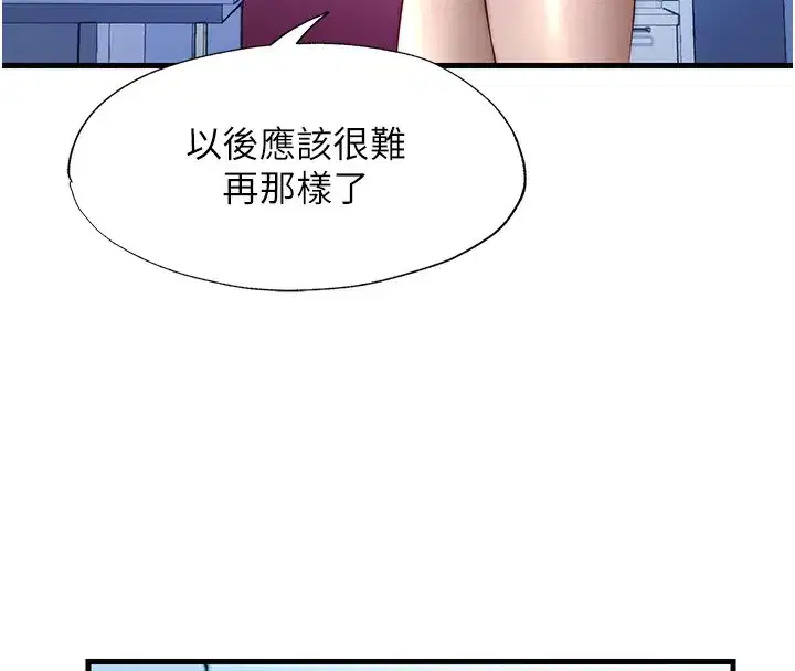 第23話-觀淫噴水秀