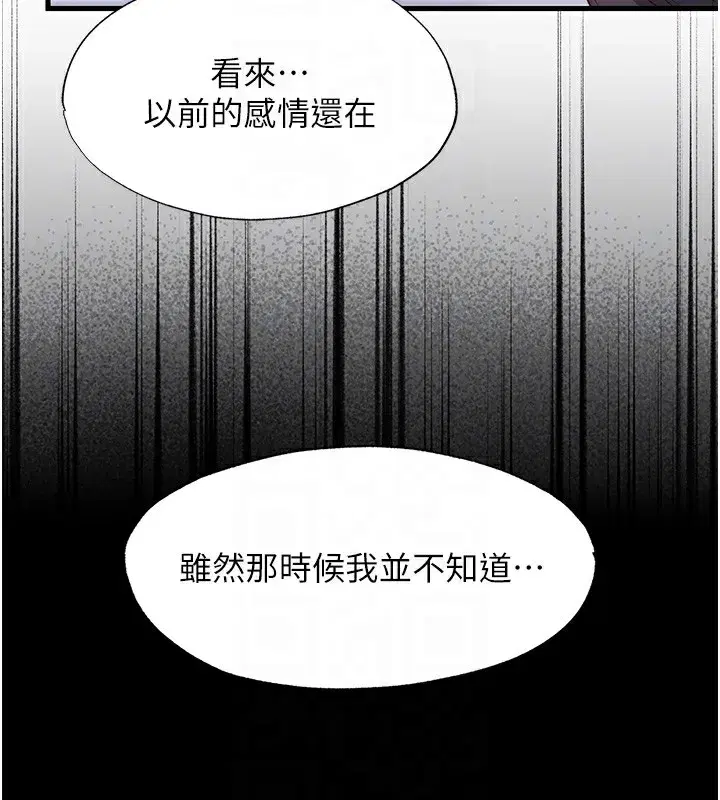 第23話-觀淫噴水秀