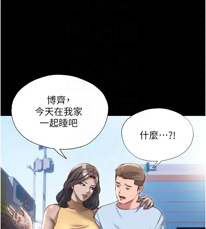 第23話-觀淫噴水秀