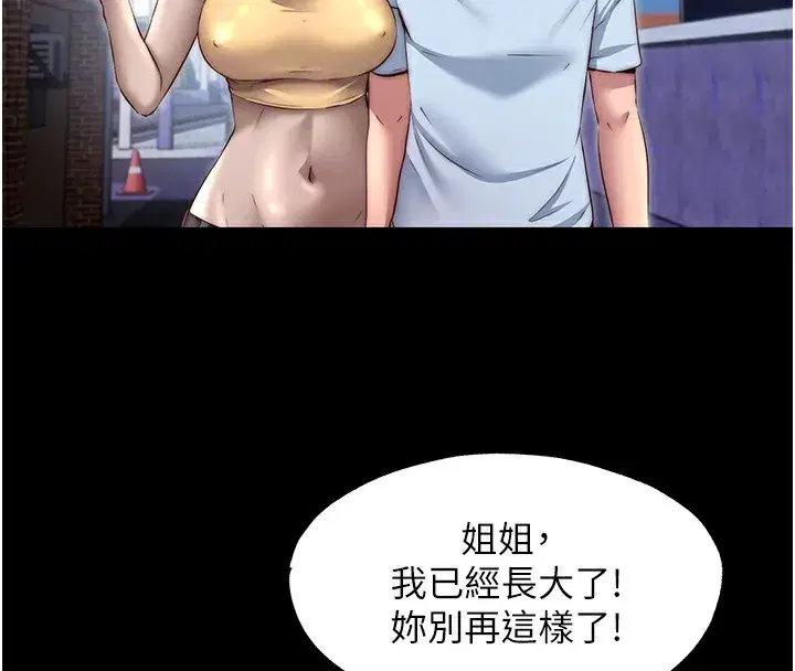 第23話-觀淫噴水秀