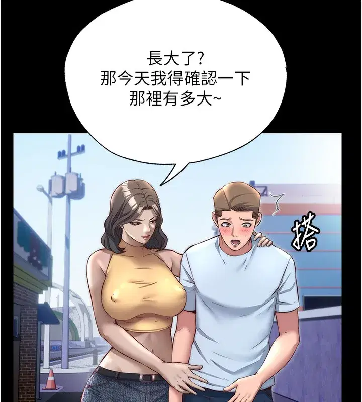 第23話-觀淫噴水秀