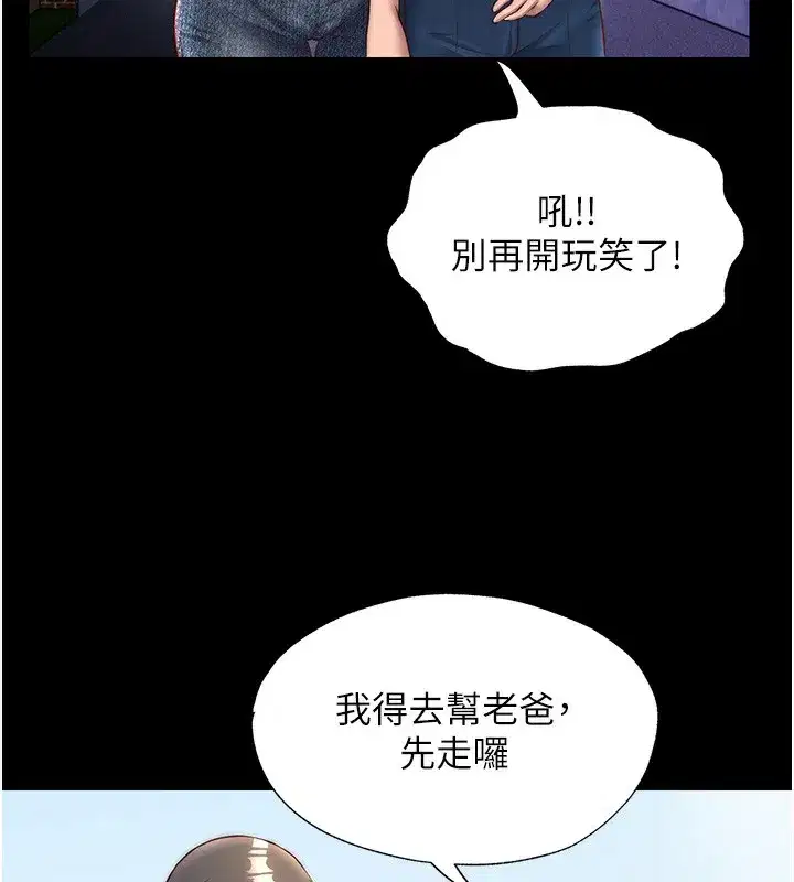 第23話-觀淫噴水秀