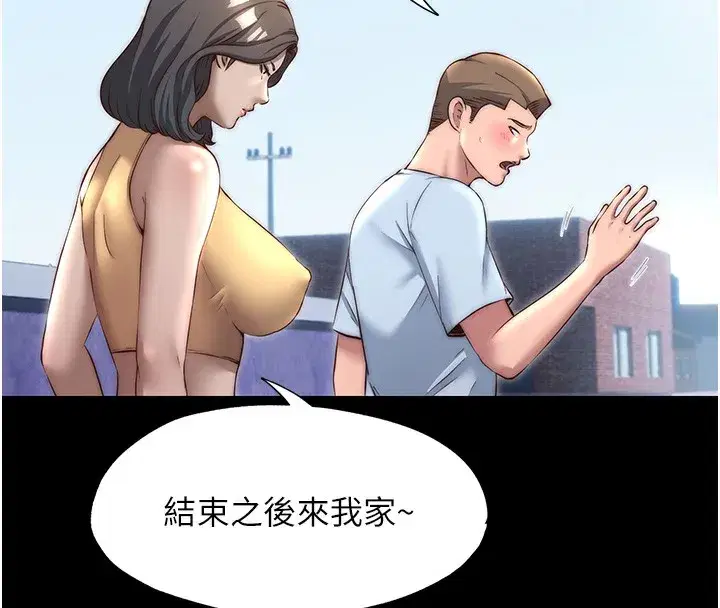 第23話-觀淫噴水秀