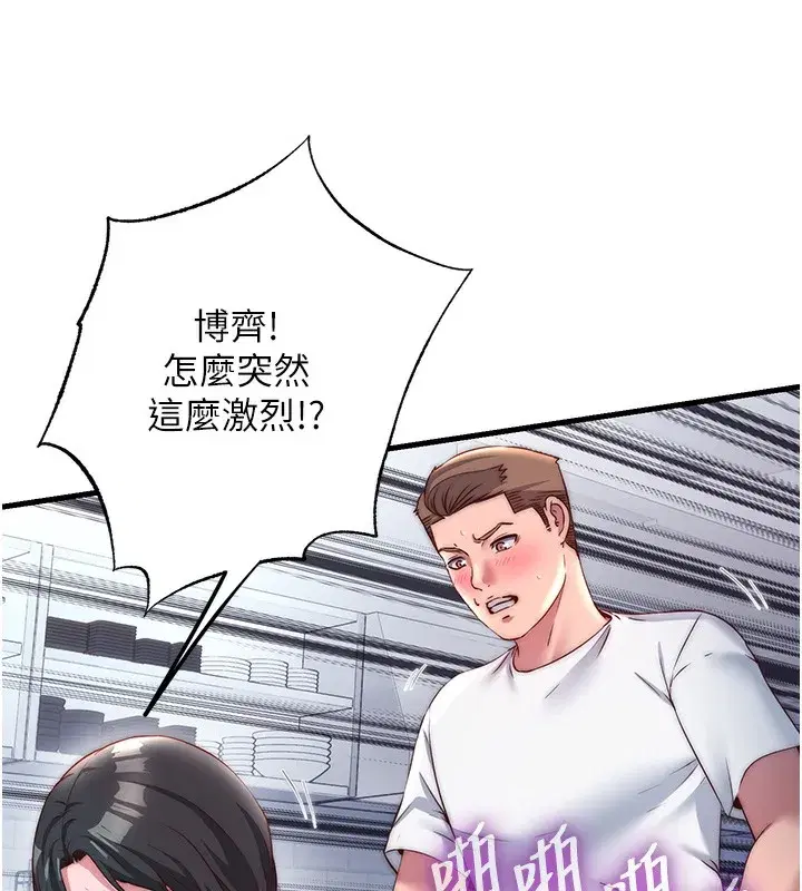 第23話-觀淫噴水秀