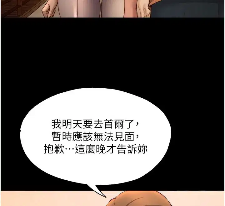 第23話-觀淫噴水秀