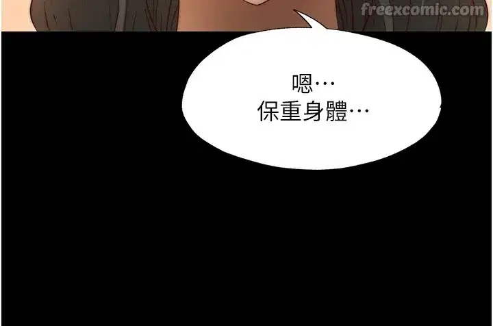 第23話-觀淫噴水秀