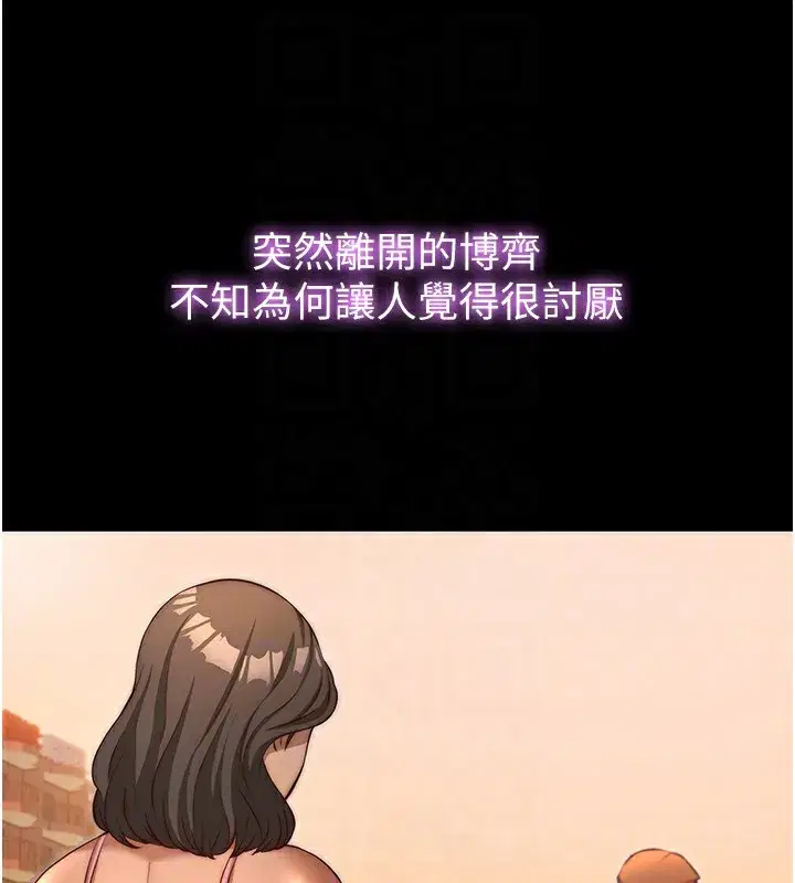 第23話-觀淫噴水秀