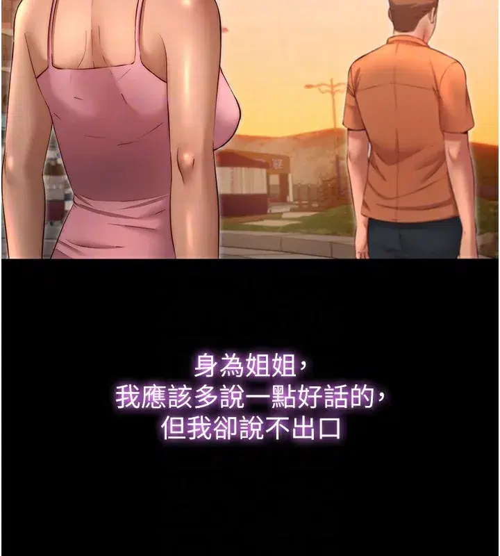 第23話-觀淫噴水秀