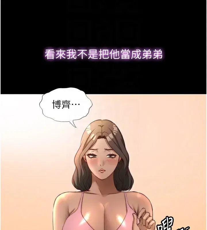 第23話-觀淫噴水秀