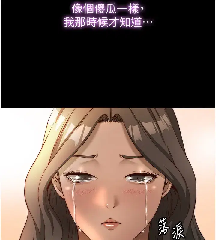 第23話-觀淫噴水秀