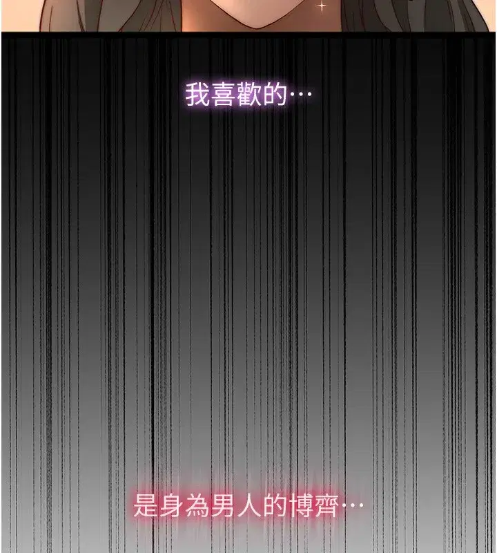 第23話-觀淫噴水秀