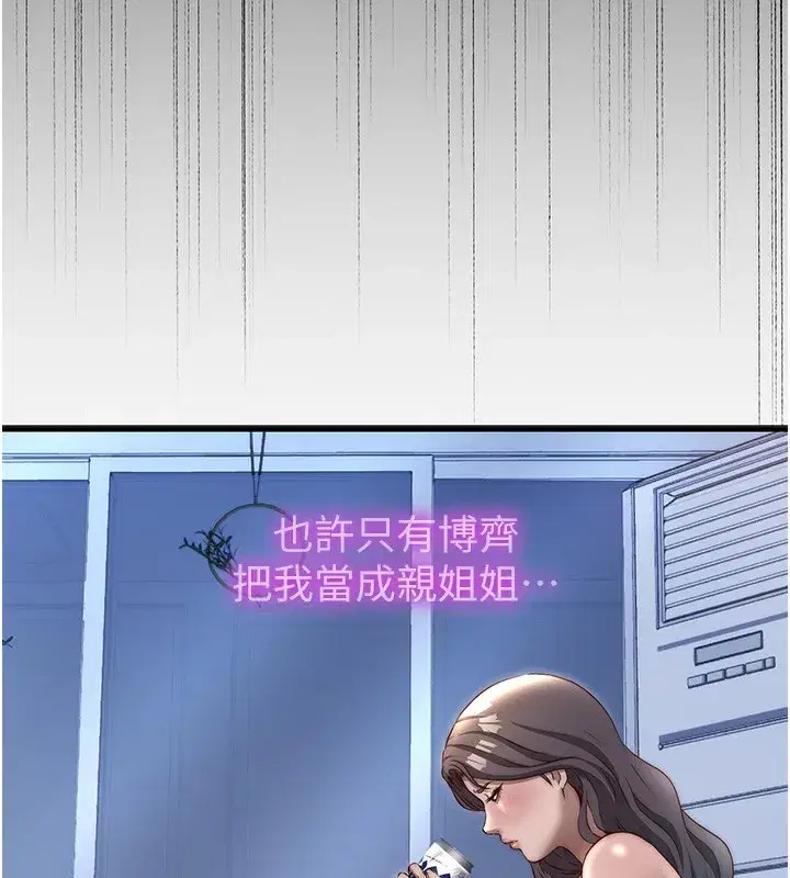 第23話-觀淫噴水秀