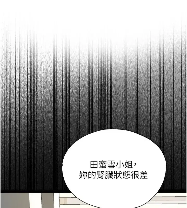 第23話-觀淫噴水秀