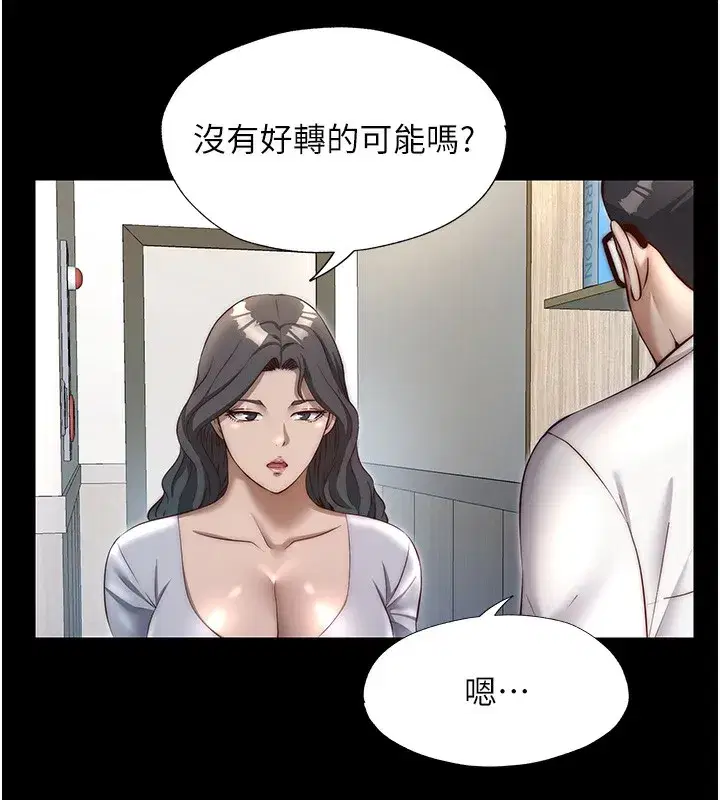 第23話-觀淫噴水秀