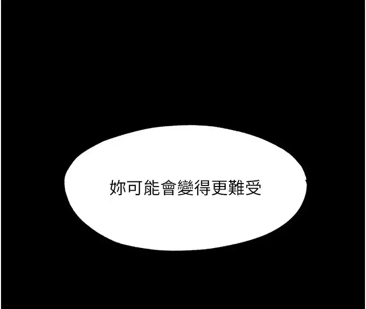 第23話-觀淫噴水秀